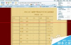 Excel和Html怎么互換格式轉(zhuǎn)換？