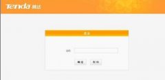 騰達(dá)路由器如何設(shè)置限制網(wǎng)絡(luò)速度