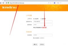 兩個(gè)騰達(dá)路由器怎么連接