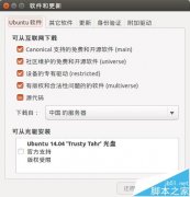 ubuntu怎么選擇最快的更新源?
