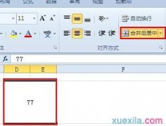 Excel表格合并單元格與標(biāo)題怎么居中