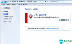 Win7系統(tǒng)電腦開機(jī)或關(guān)機(jī)提示“正在安裝更新”怎么辦？