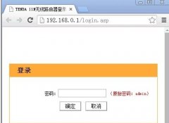 騰達無線路由器怎么重啟(圖文)