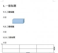 WPS文字中怎么插入題注