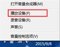 電腦用耳機(jī)放音樂只有伴奏沒有人聲怎么辦