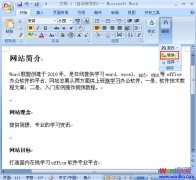 word中如何利用替換功能刪除空行 