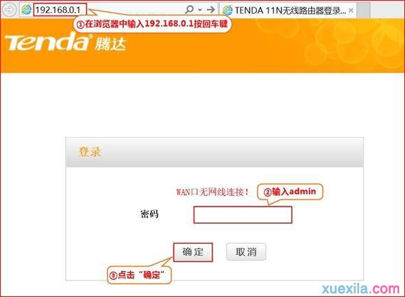 騰達(dá)路由器t845怎么中繼wifi信號