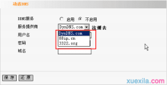 如何設(shè)置tenda路由器的dns
