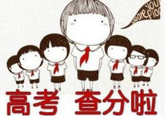2016北京高考分?jǐn)?shù)線是多少