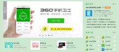 360官網(wǎng)打不開怎么辦