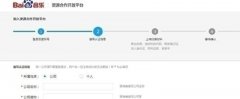 百度音樂資源合作開放平臺如何快速加入？