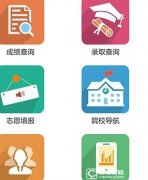 四川省教育考試院成績?nèi)绾尾樵? width=