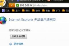 騰達路由器連接后連不上wifi怎么解決
