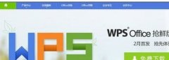 怎樣設(shè)置wps自動上傳文件