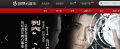 網易云音樂怎么設置qq空間背景音樂？