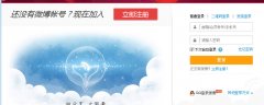 電腦端新浪微博怎么群發(fā)微博?
