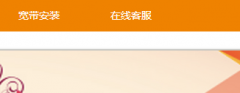 長城寬帶在線客服怎么聯(lián)系？長城寬帶在線客服qq多少