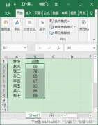 Excel2016狀態(tài)欄使用技巧匯總