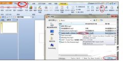wps演示中怎樣設(shè)置音樂不停播放