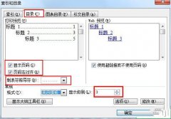 Word2007怎么添加動態(tài)文字