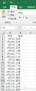 Excel如何更有規(guī)律的將數(shù)據(jù)整理出來