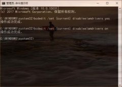 Win10如何快速禁用預(yù)先啟動反惡意軟件保護