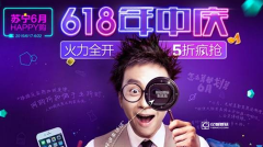蘇寧易購618活動有哪些