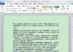 word文檔怎么調(diào)整字體間的距離