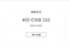 網(wǎng)易嚴(yán)選客服電話多少 
