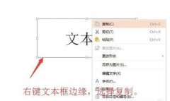 wps演示如何將文字轉(zhuǎn)為圖片