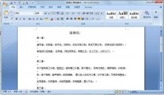 Word如何批量刪除多余空行？
