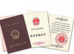 2016教師資格證面試成績查詢?nèi)肟? width=