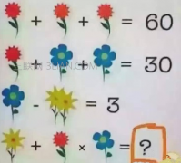 朋友圈幼兒園升小學(xué)的題目答案