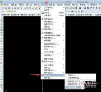 cad快捷鍵設(shè)置方法
