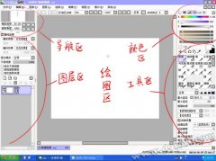 SAI繪畫(huà)軟件使用教程