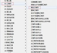 幾何畫(huà)板畫(huà)萊洛三角形圖文