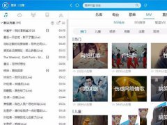 酷狗音樂(lè)怎么下載mv電臺(tái)中的歌曲？