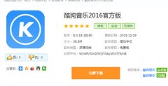 酷狗怎么下載歌詞？