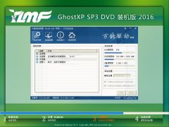 雨林木風(fēng)Ghost xp系統(tǒng)DVD裝機(jī)版下載