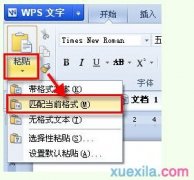 wps為什么不能復(fù)制粘貼