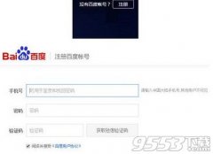 百度自媒體平臺(tái)怎么申請？
