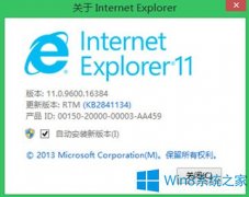 Windows8.1系統(tǒng)IE11經(jīng)常崩潰怎么辦？