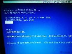Windows8.1怎么進行內(nèi)存檢測？