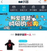 淘寶玩客是什么？