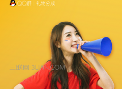 QQ群禮物分成收益怎么得