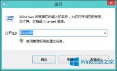 Windows8系統清理右鍵多余菜單的方法