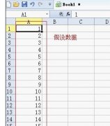 如何批量修改wps表格的行列