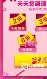 唯品會616年中大促如何簽到領(lǐng)現(xiàn)金