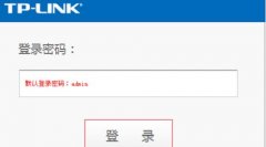 TP-Link TL-WR700N V1-V2路由器如何設(shè)置AP模式