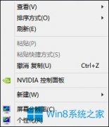 Win8.1系統(tǒng)桌面右鍵“新建”不見了如何恢復(fù)？